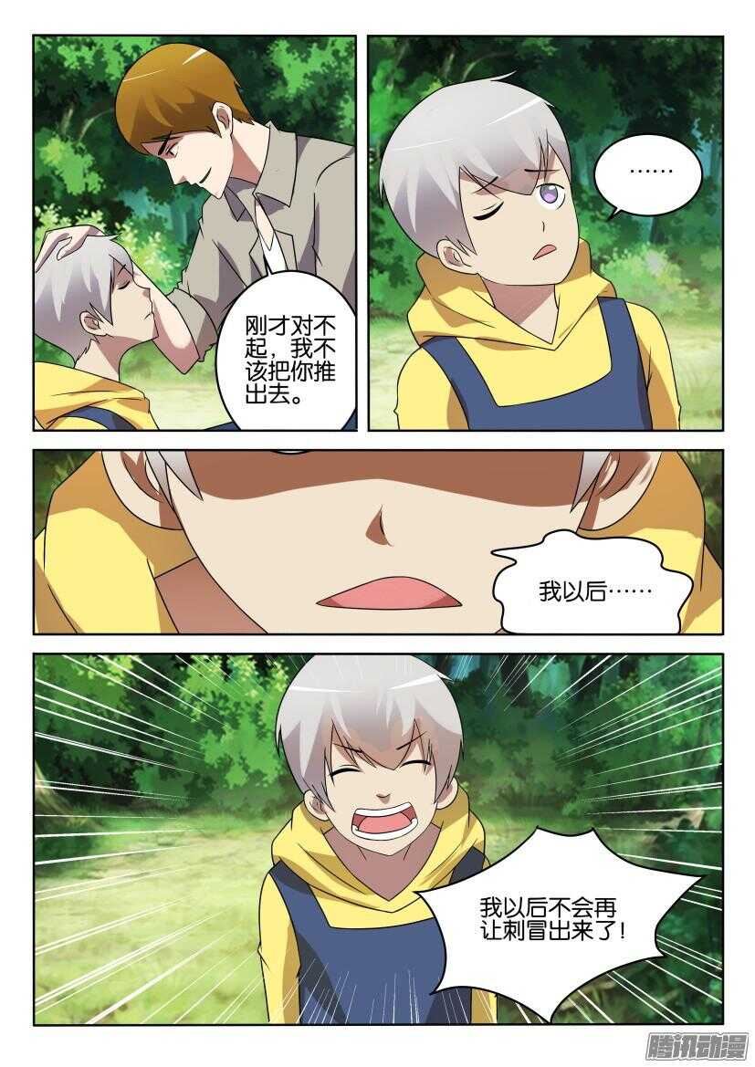 第397回 我们的家人-第397话