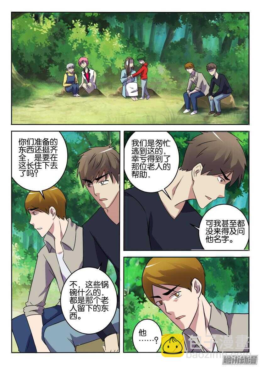 第397回 我们的家人-第397话