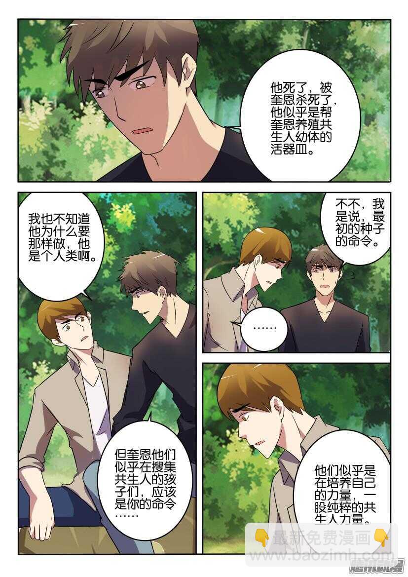第397回 我们的家人-第397话