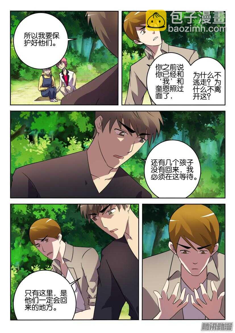 第397回 我们的家人-第397话