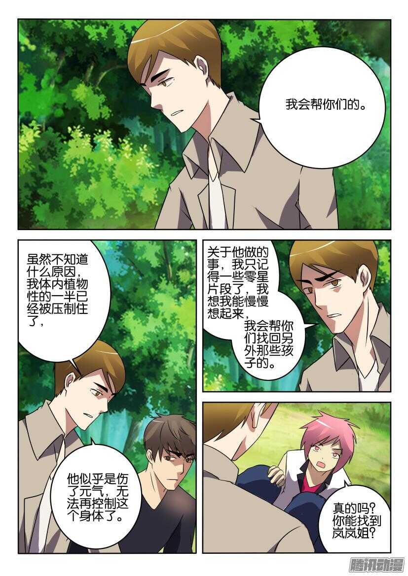 第397回 我们的家人-第397话