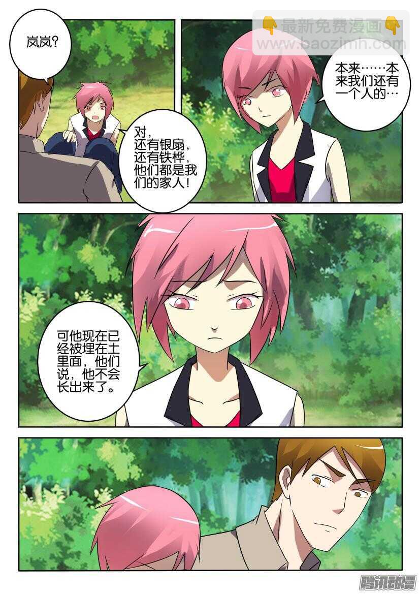 第397回 我们的家人-第397话