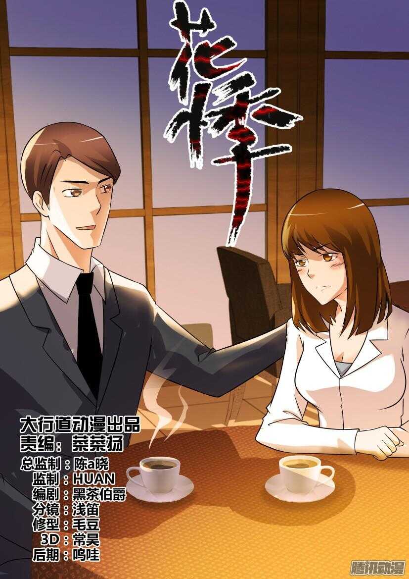 第399回 搭档-第399话