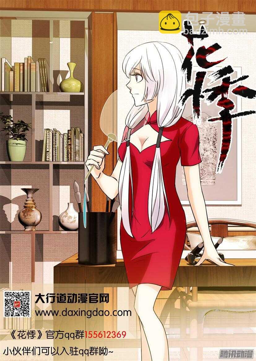 第399回 搭档-第399话