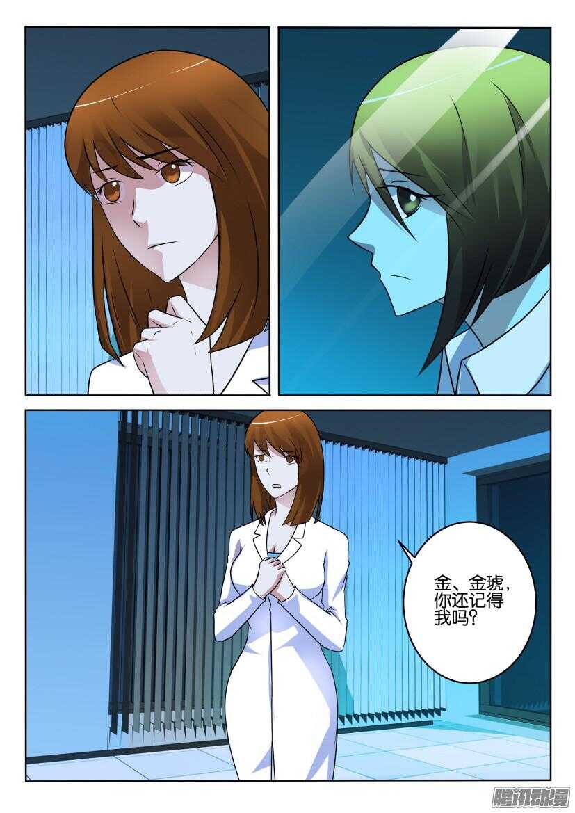 第399回 搭档-第399话