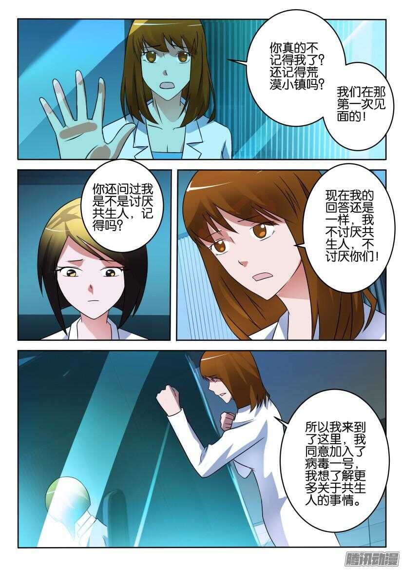 第399回 搭档-第399话