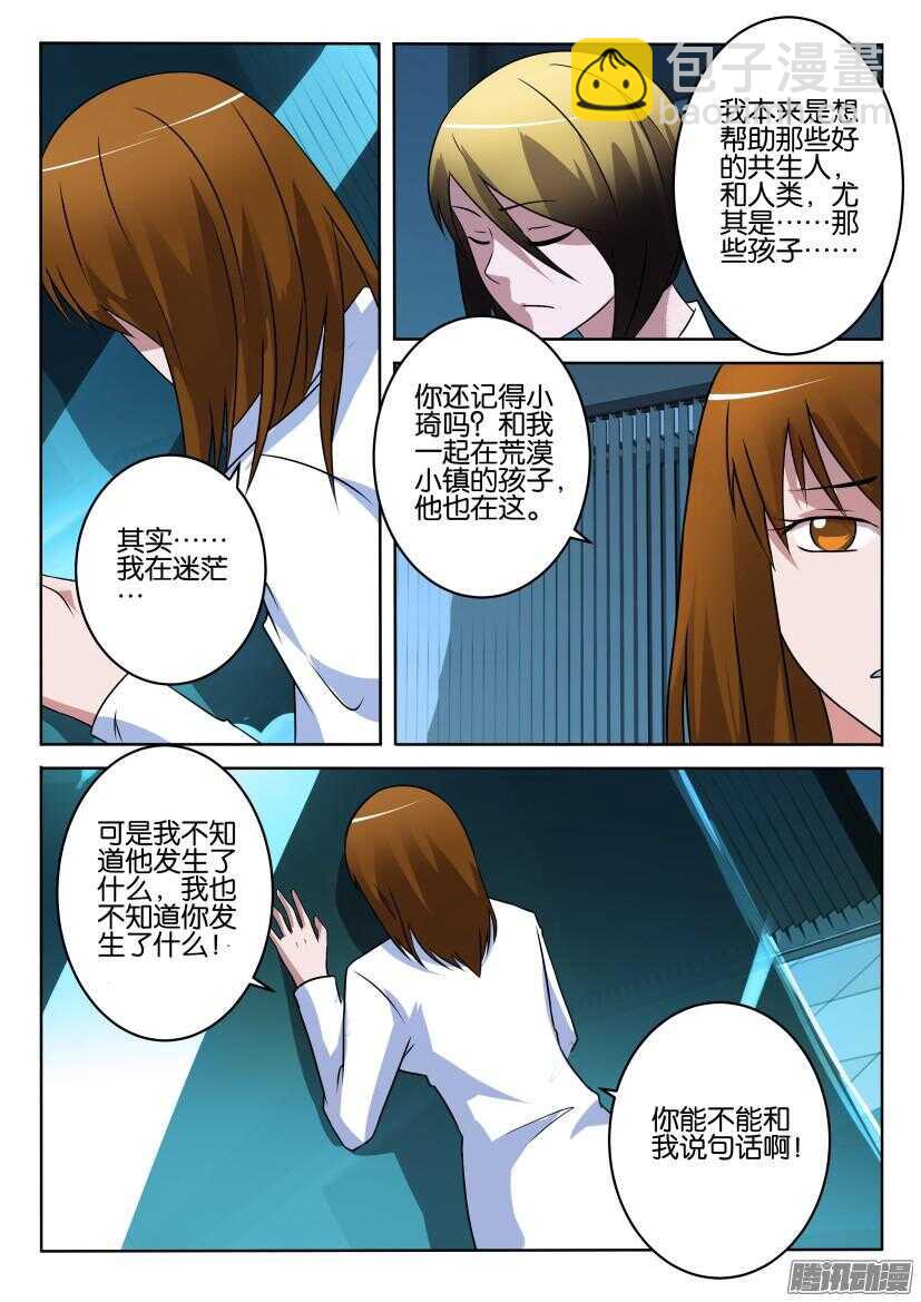 第399回 搭档-第399话