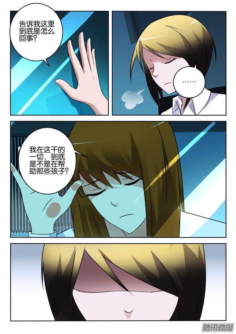 第399回 搭档-第399话