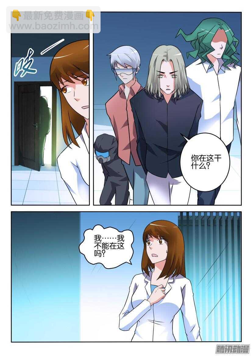 第399回 搭档-第399话
