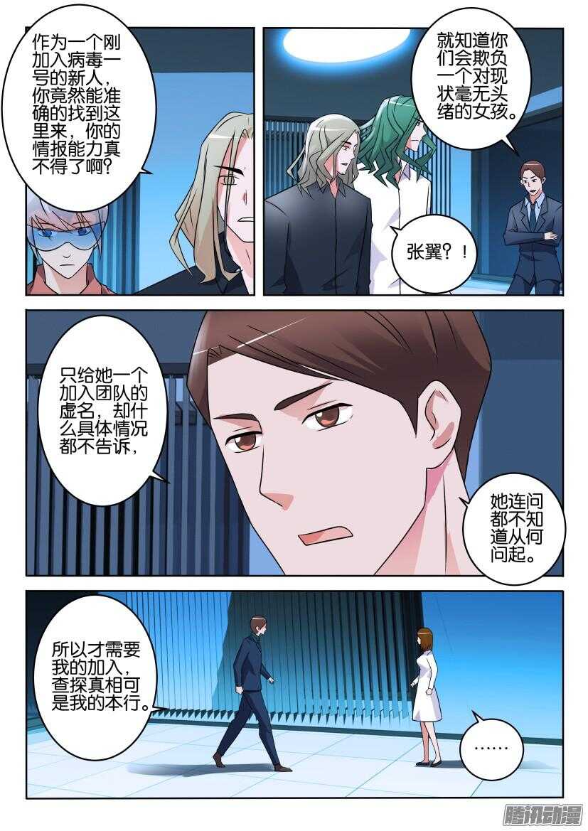 第399回 搭档-第399话