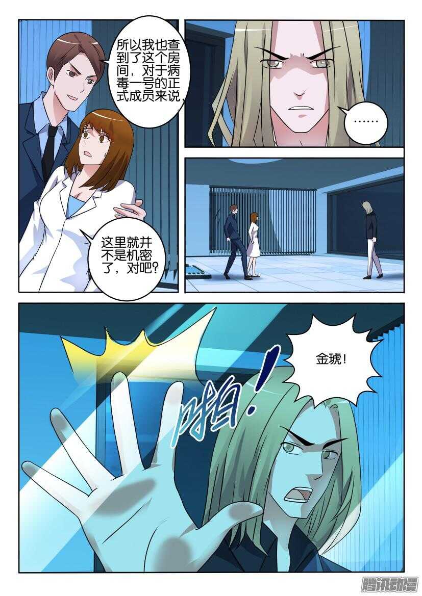 第399回 搭档-第399话