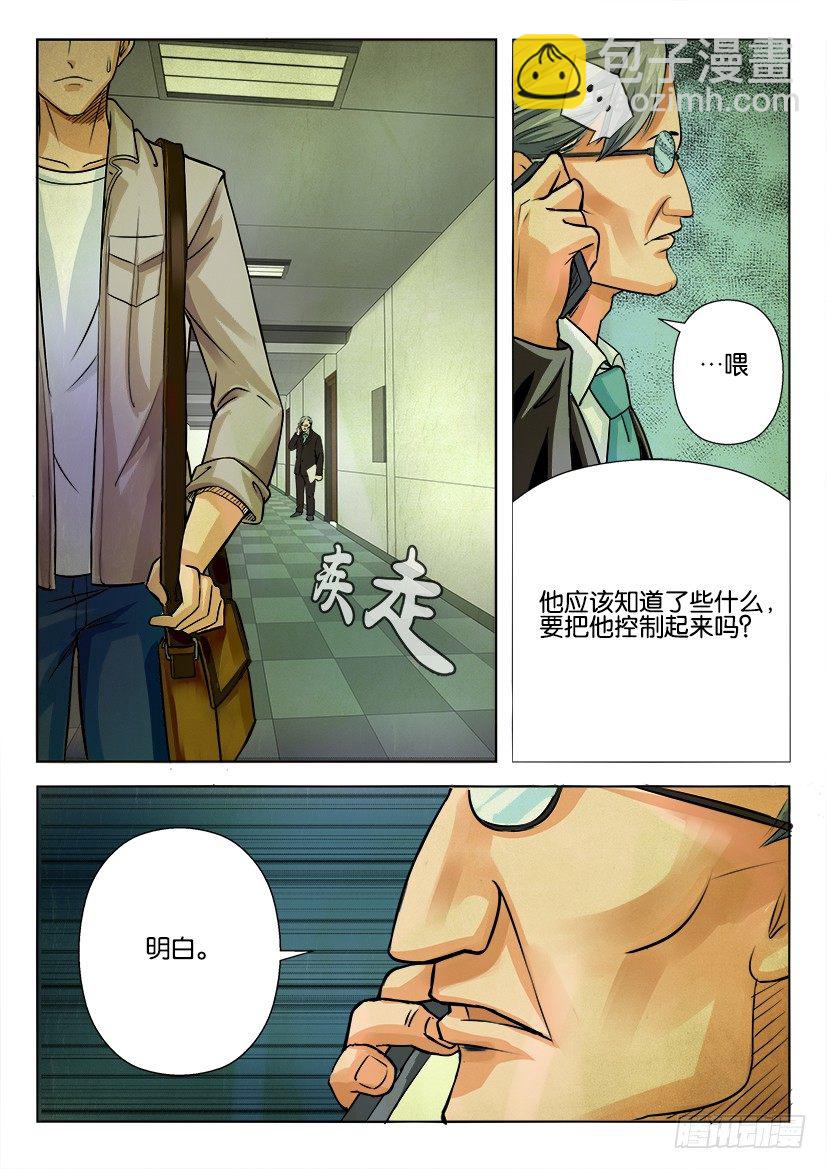 第五回-第5话
