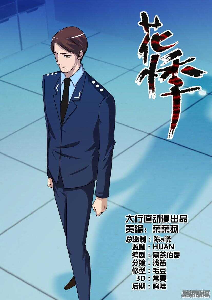 第401回 那不是很伟大吗-第401话