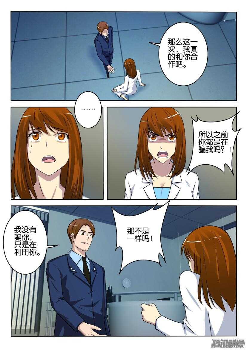 第401回 那不是很伟大吗-第401话
