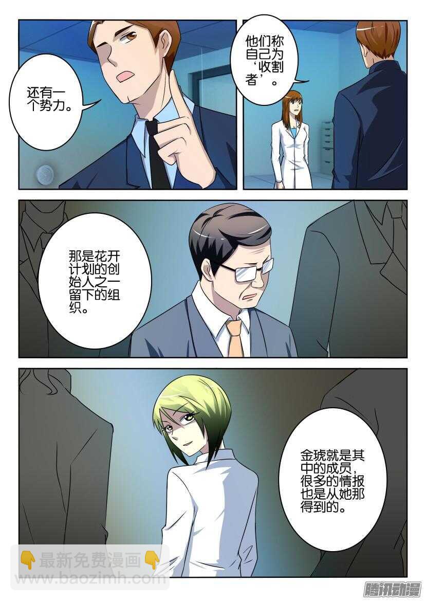 第401回 那不是很伟大吗-第401话