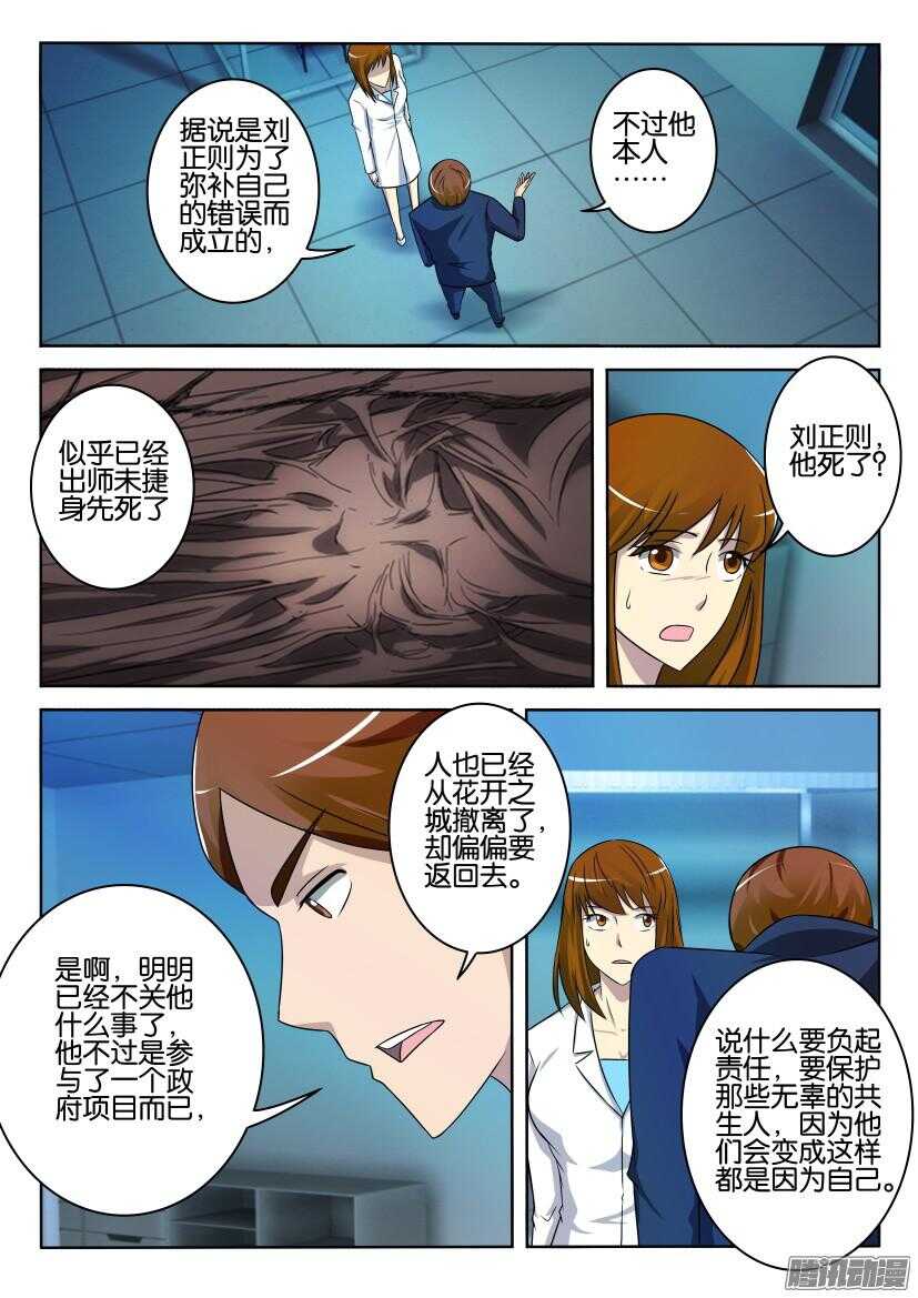 第401回 那不是很伟大吗-第401话