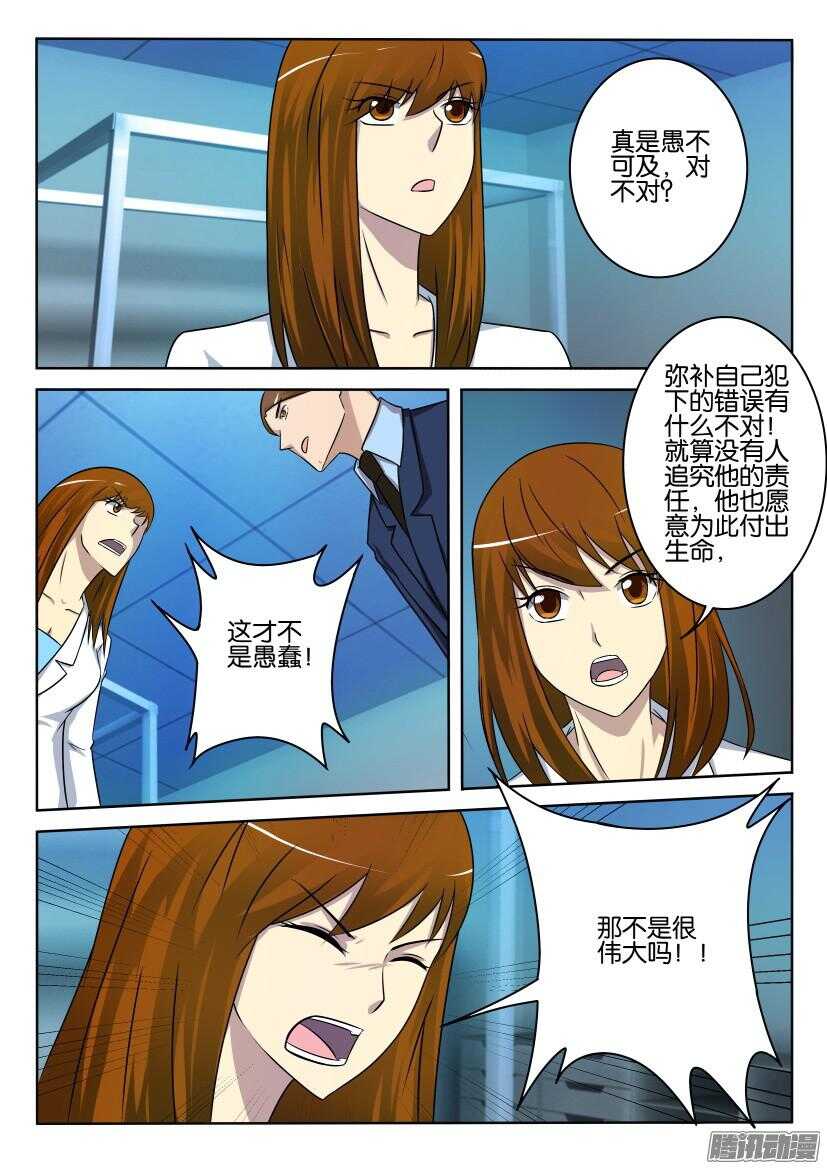 第401回 那不是很伟大吗-第401话