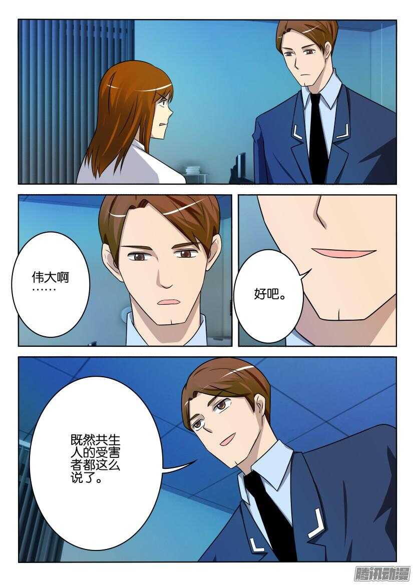 第401回 那不是很伟大吗-第401话