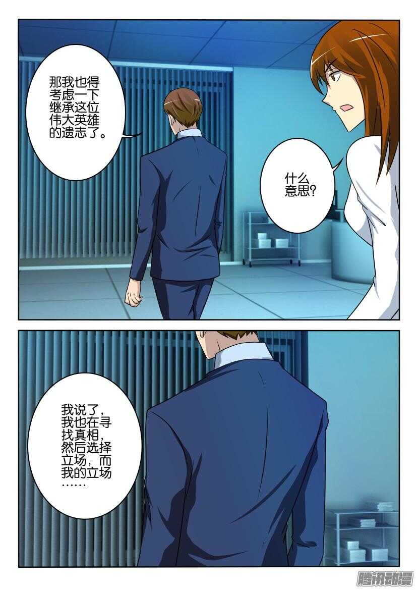 第401回 那不是很伟大吗-第401话
