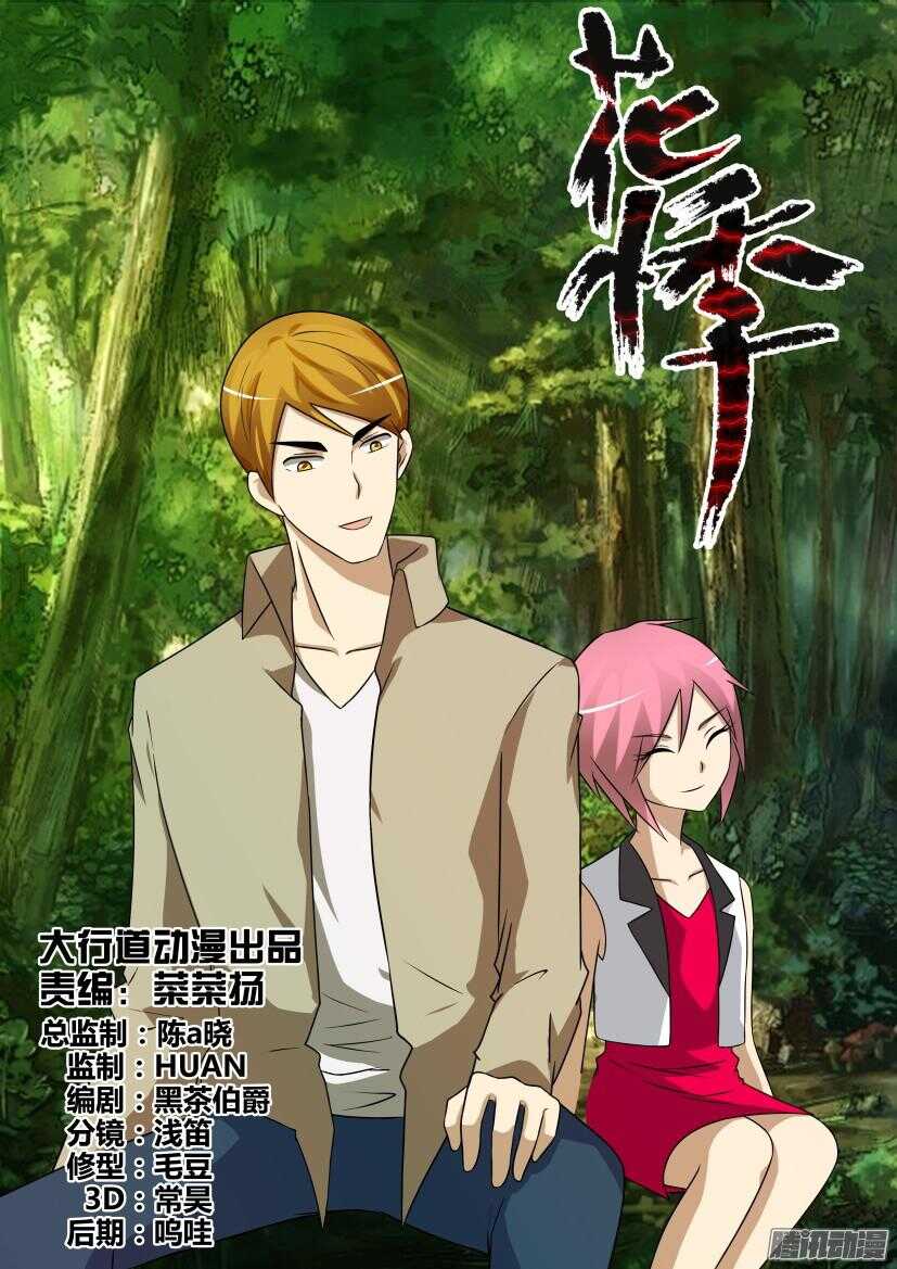 第403回 妈妈的感觉-第403话