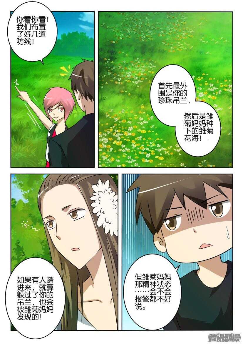 第403回 妈妈的感觉-第403话
