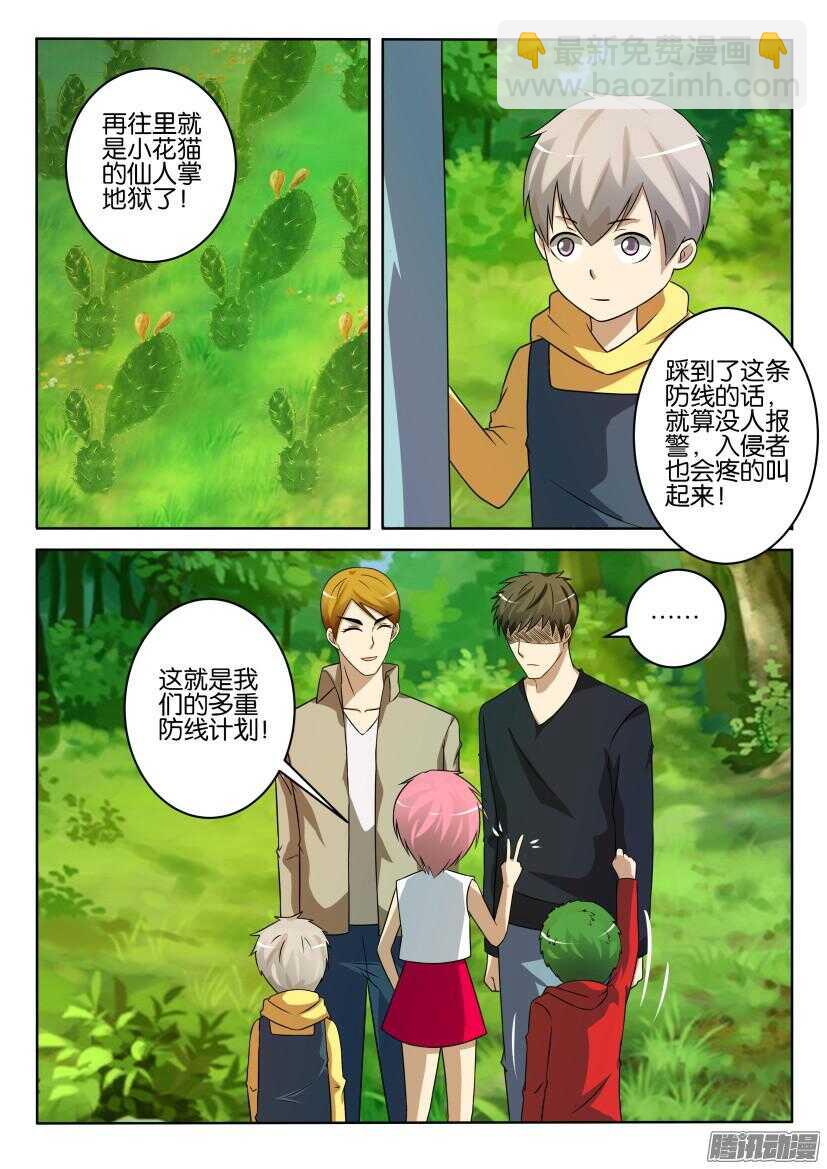 第403回 妈妈的感觉-第403话