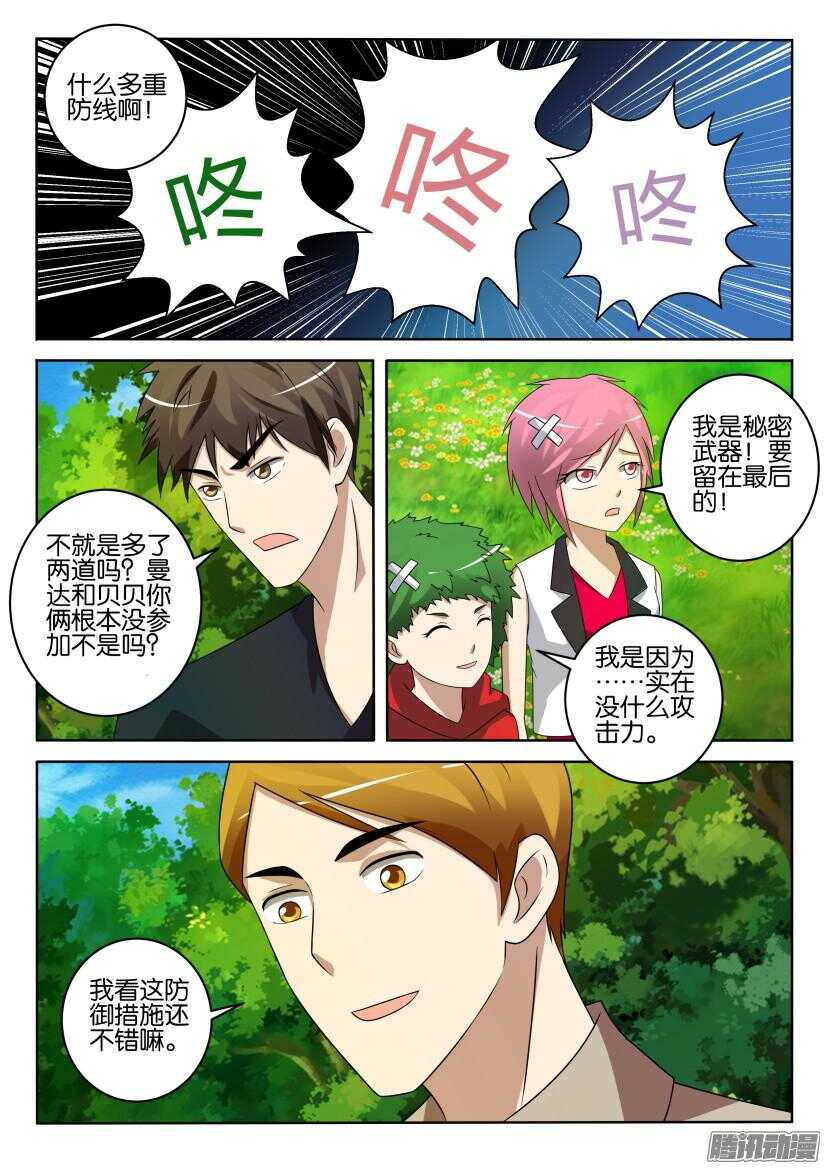 第403回 妈妈的感觉-第403话