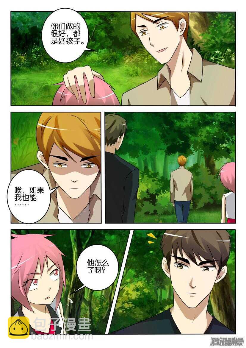 第403回 妈妈的感觉-第403话