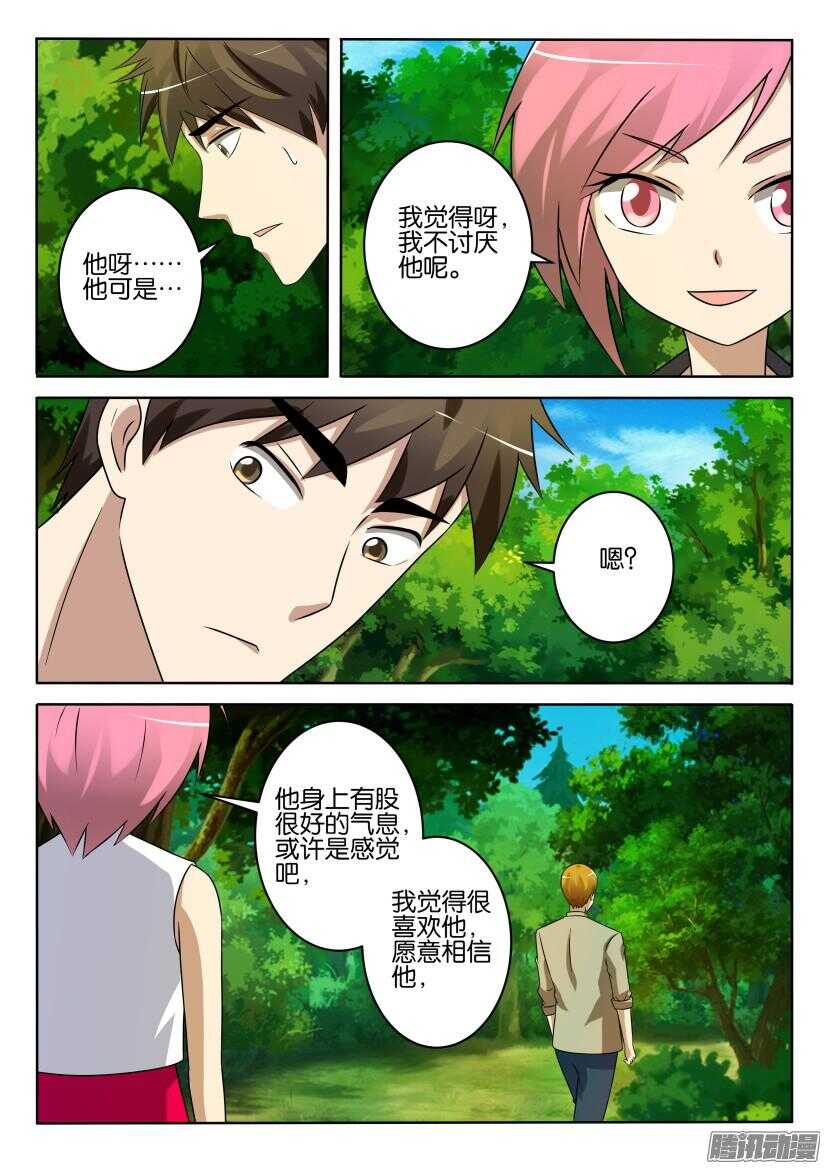 第403回 妈妈的感觉-第403话