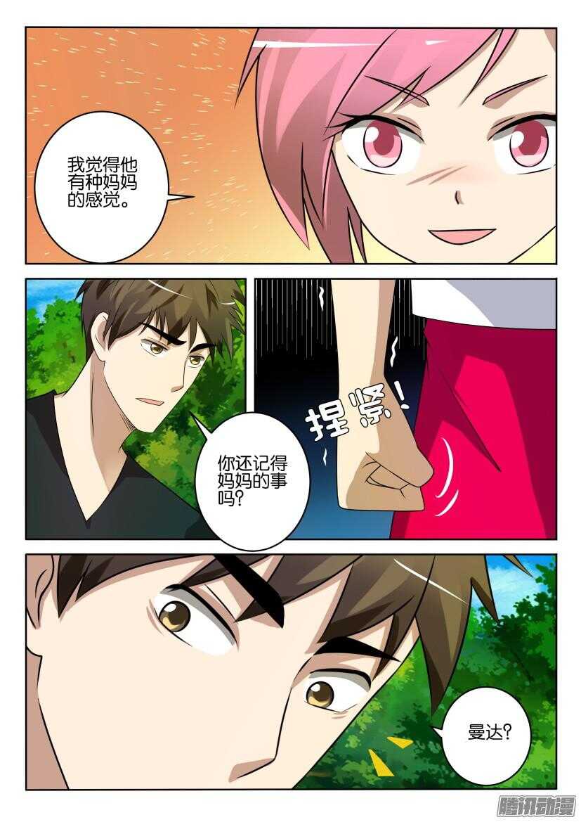 第403回 妈妈的感觉-第403话