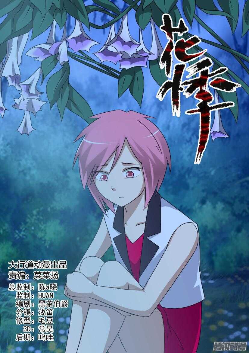 第405回 隐瞒-第405话