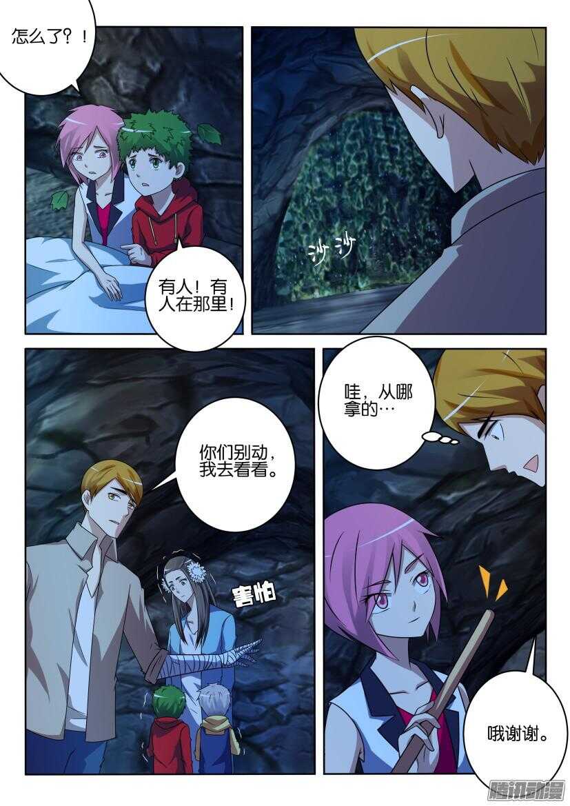 第405回 隐瞒-第405话