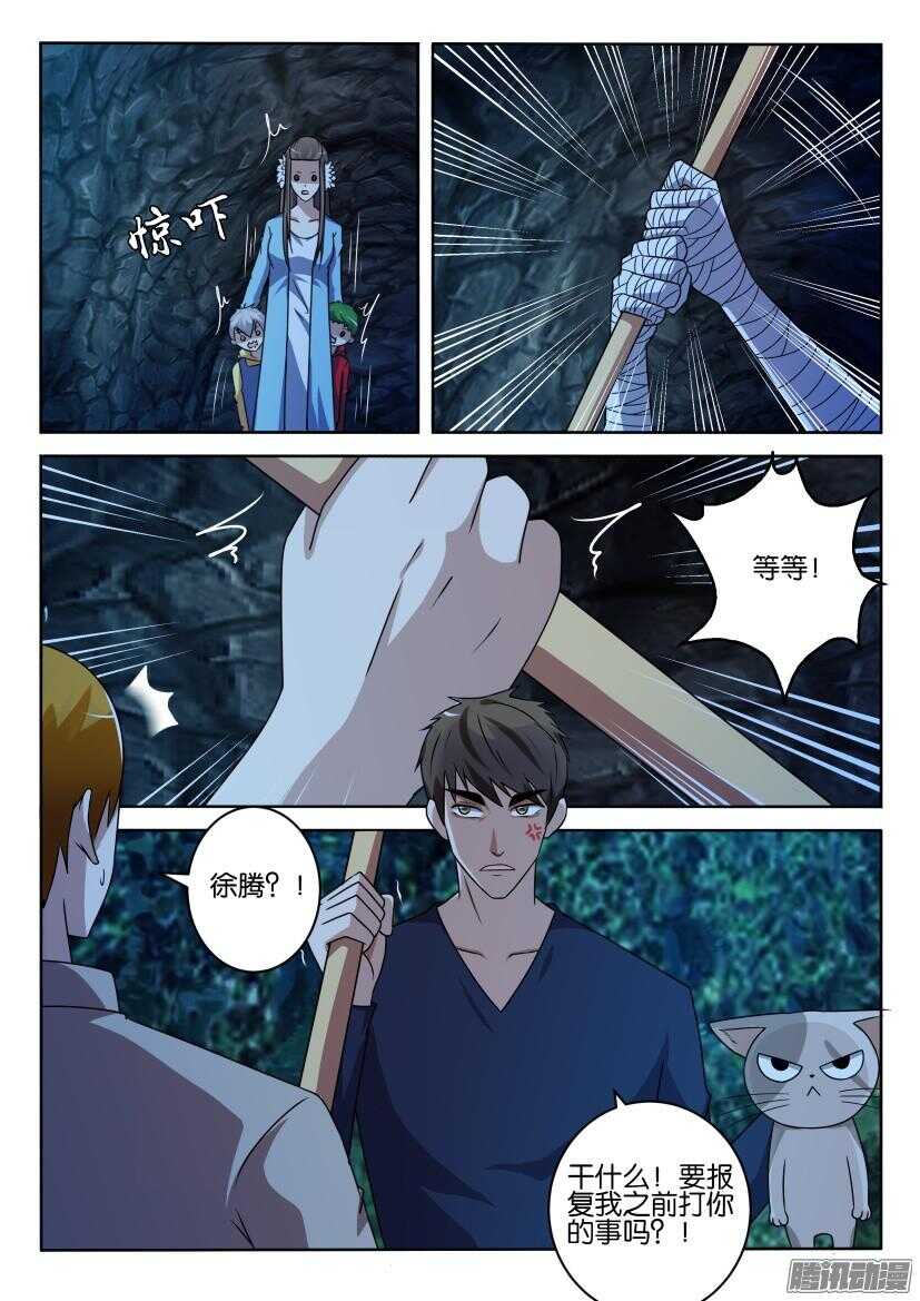 第405回 隐瞒-第405话