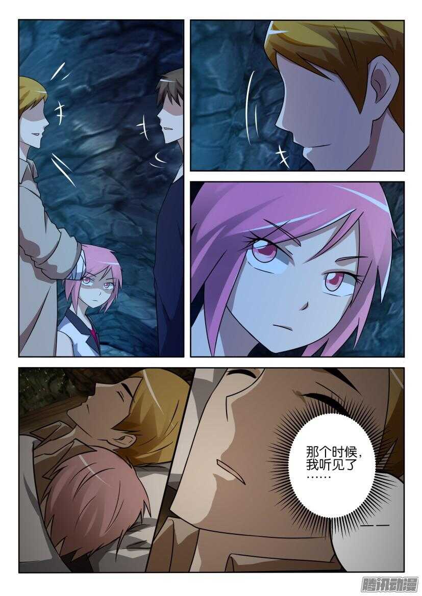 第405回 隐瞒-第405话