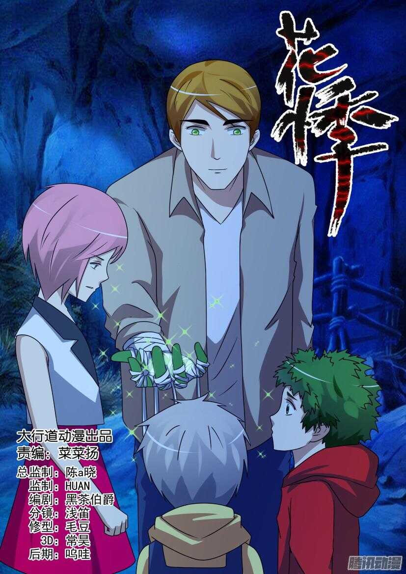 第407回 寻找一棵树-第407话