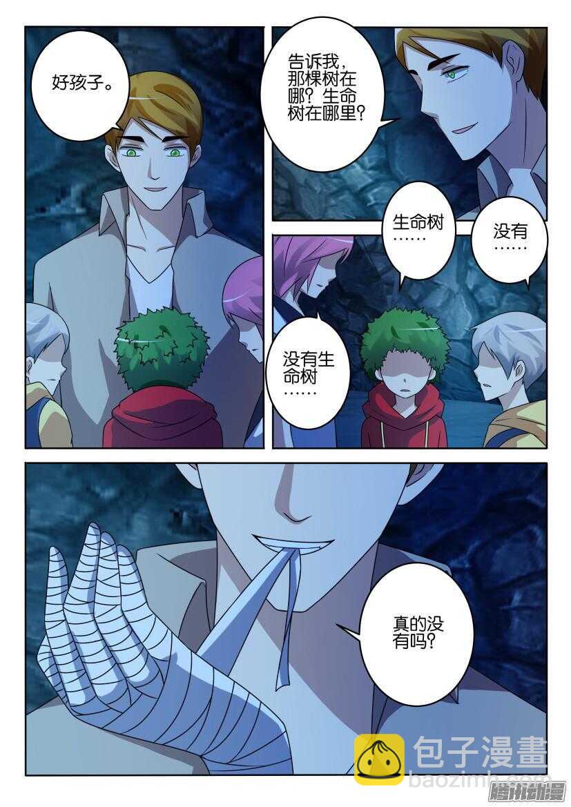 第407回 寻找一棵树-第407话
