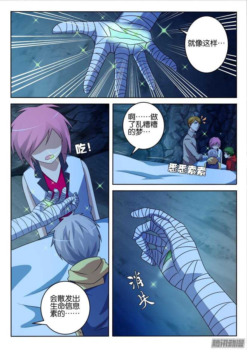 第407回 寻找一棵树-第407话