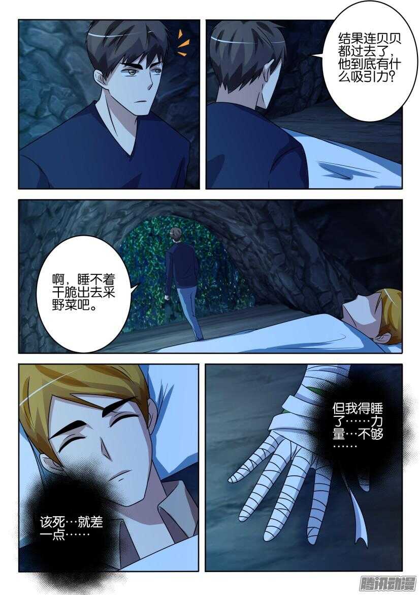第407回 寻找一棵树-第407话
