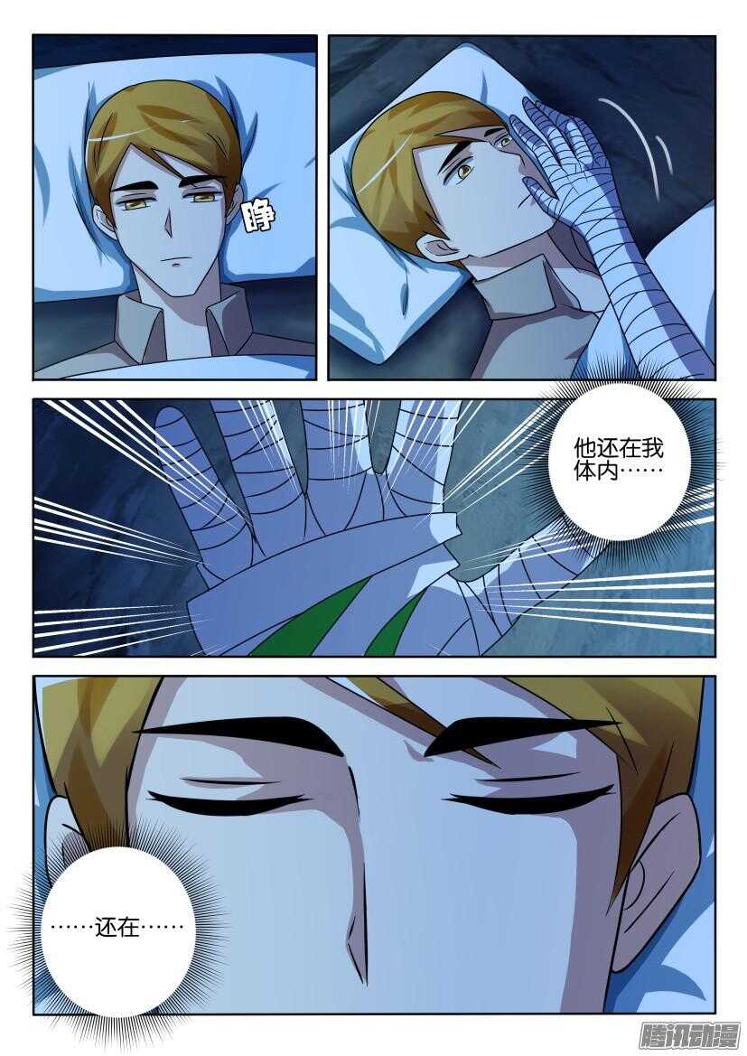 第407回 寻找一棵树-第407话