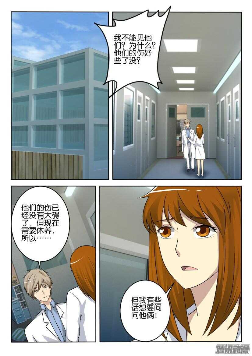 第407回 寻找一棵树-第407话