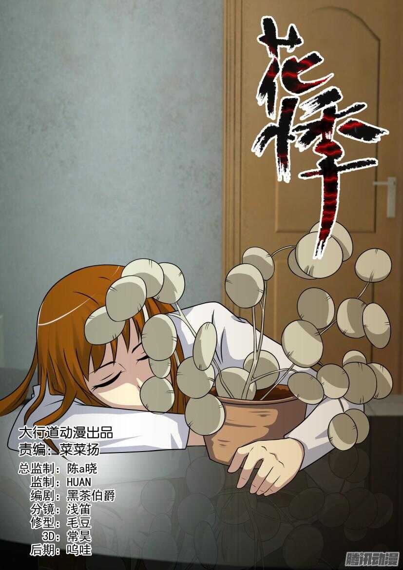 第409回 我想保护你-第409话
