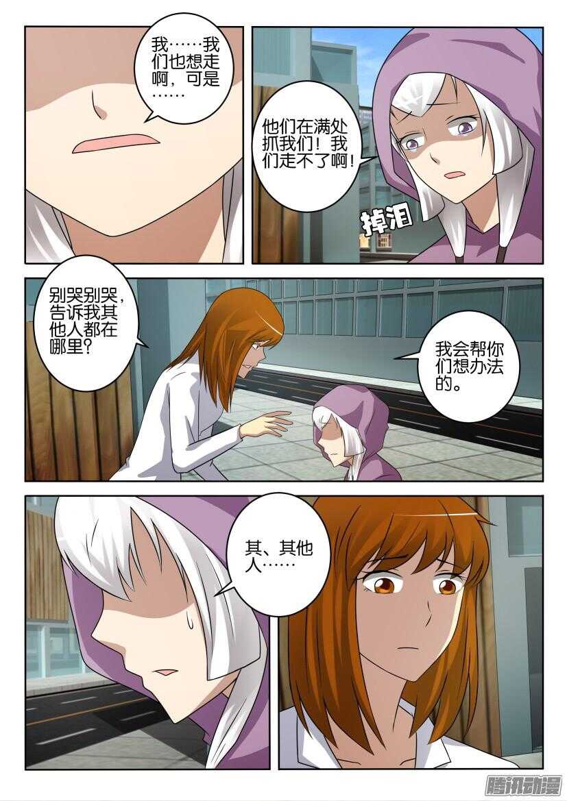 第409回 我想保护你-第409话