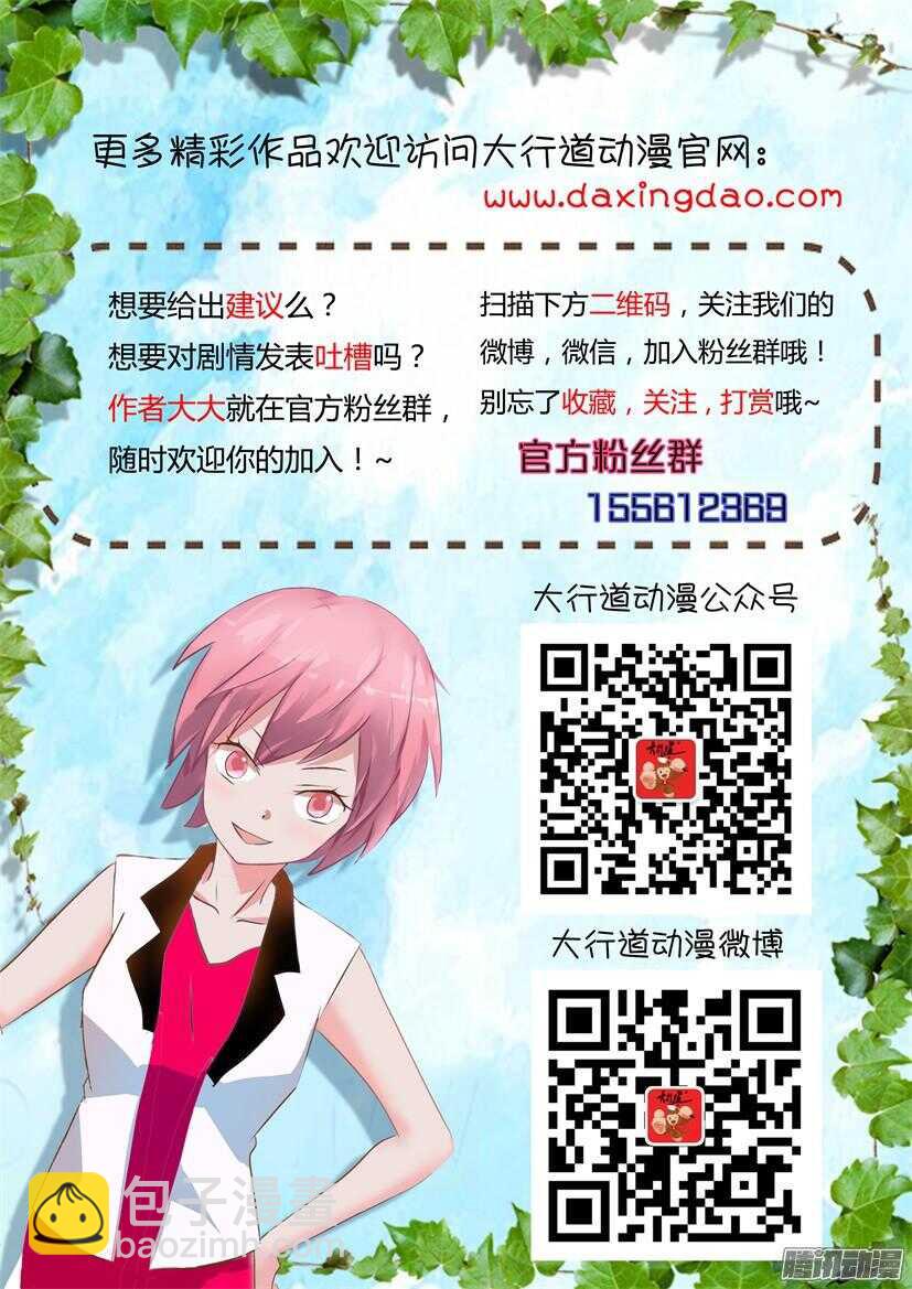 第409回 我想保护你-第409话