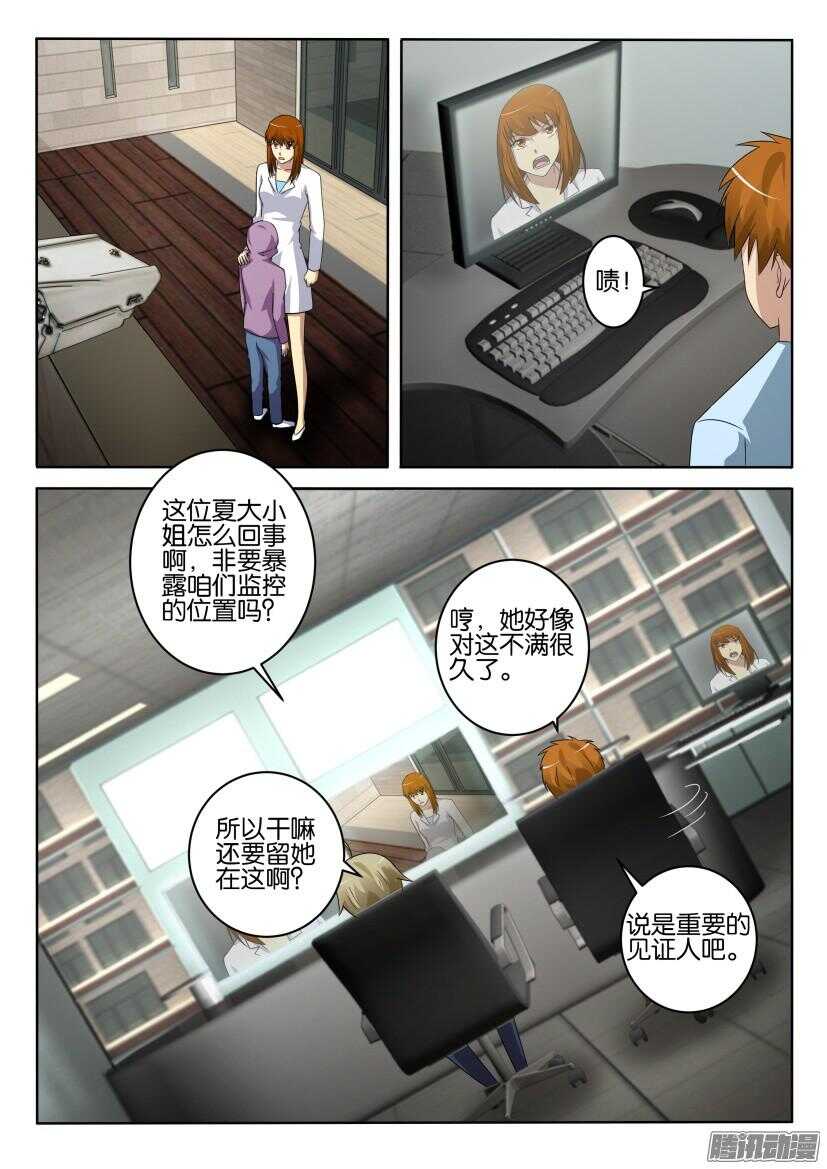 第409回 我想保护你-第409话