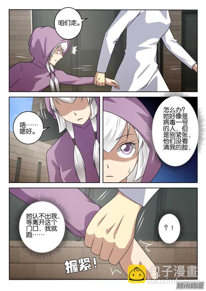 第409回 我想保护你-第409话