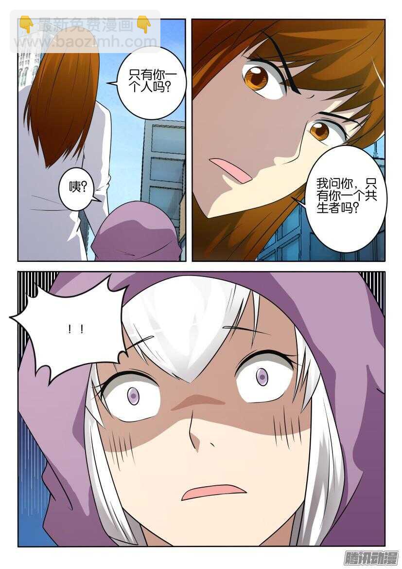 第409回 我想保护你-第409话