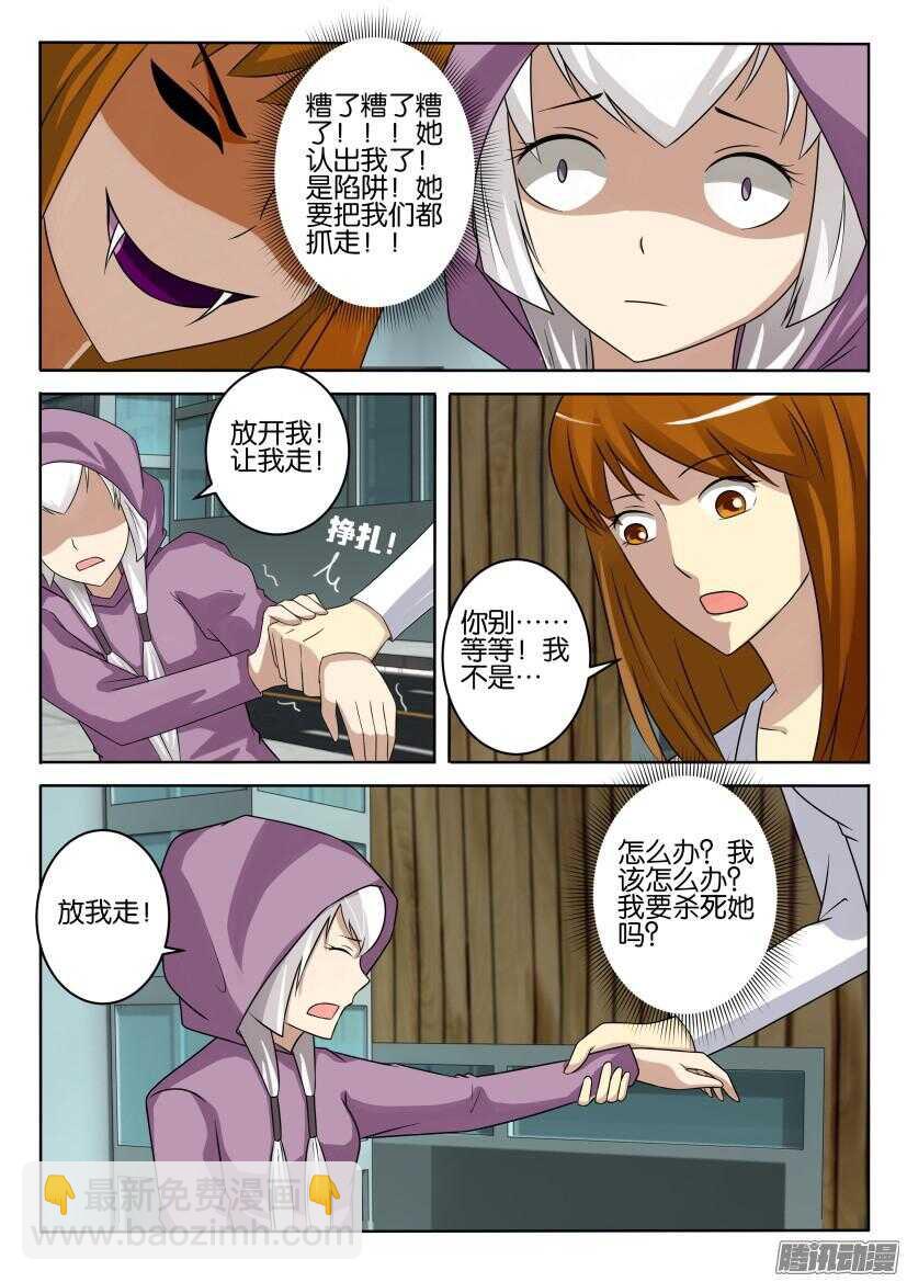 第409回 我想保护你-第409话
