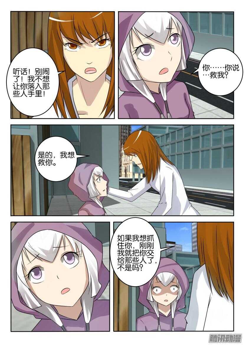 第409回 我想保护你-第409话