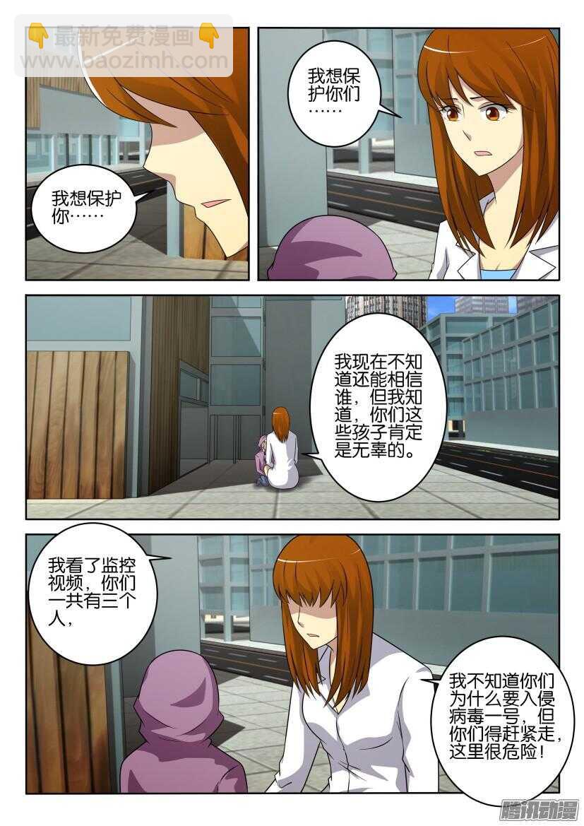 第409回 我想保护你-第409话