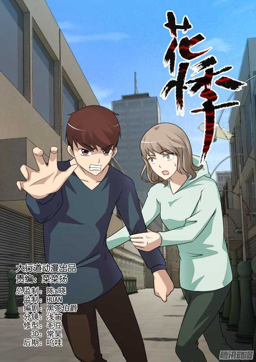 第411回 铁桦之怒-第411话